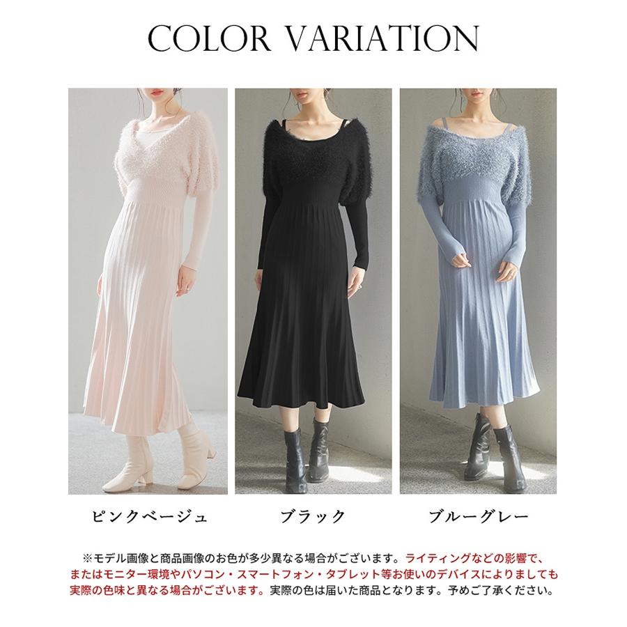 ワンピース レディース ニットワンピース フェザー 2way レイヤード風