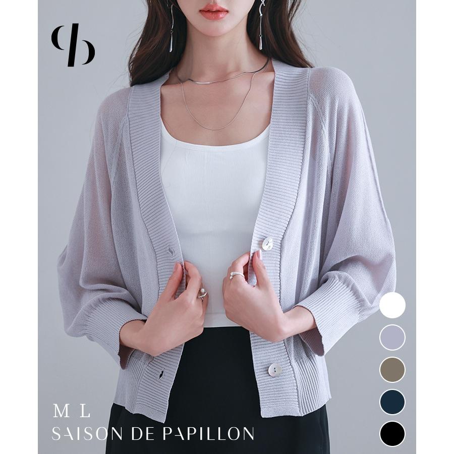 カーディガン ニットカーディガン サマーカーディガン サマー
