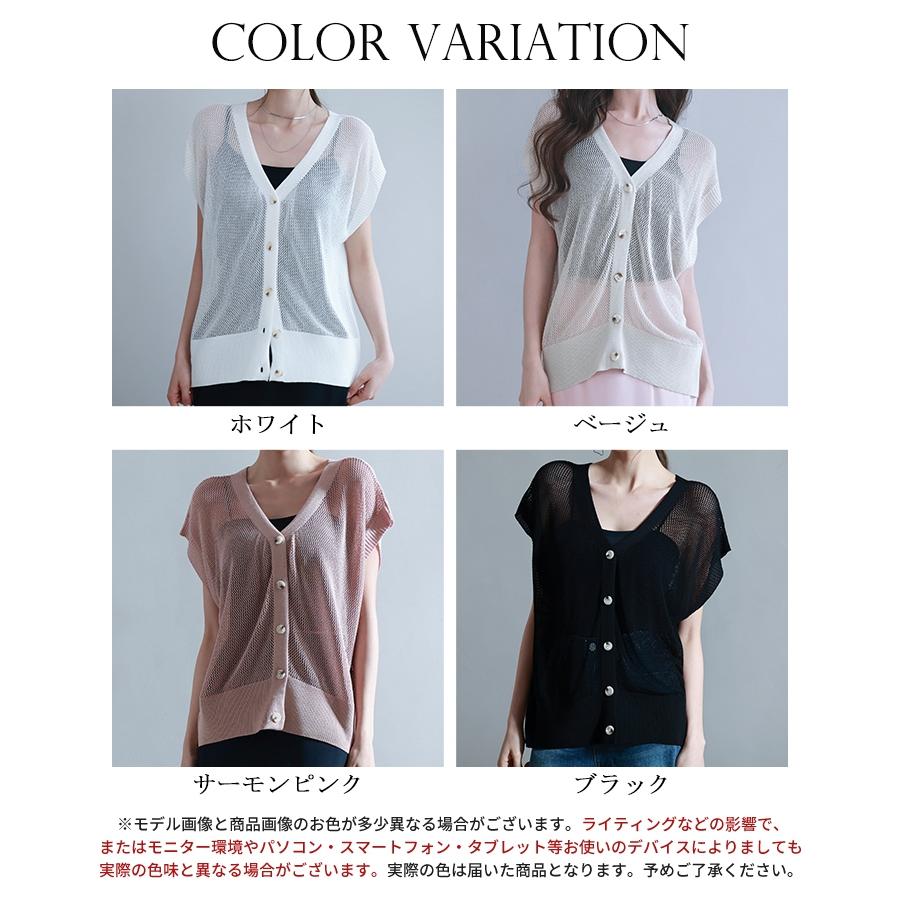 トップス レディース カーディガン ニットカーデ 透かし編み 4way 前後2way ゆったり フレンチスリーブ ドルマンスリーブ Vネック  クルー |  | 01