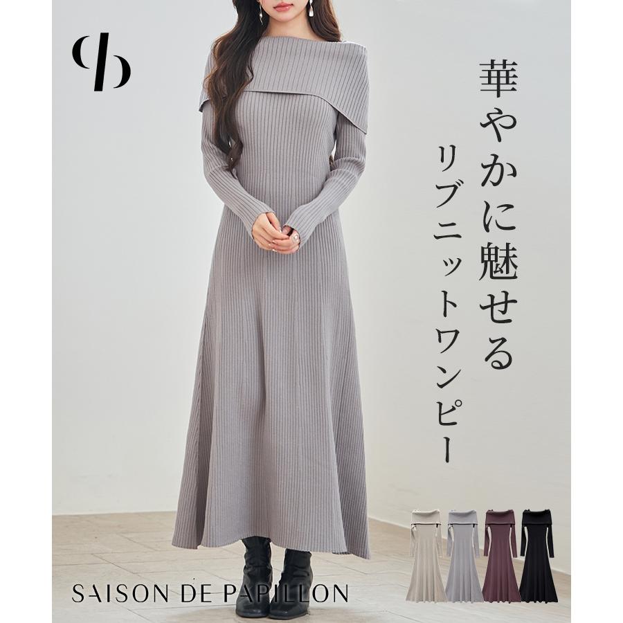 スナイデル ニットロングワンピース 長袖 オフショル【ONE】リブ編み kc3 スナイデル ニットロングワンピース 長袖 オフショル【ONE】リブ編み