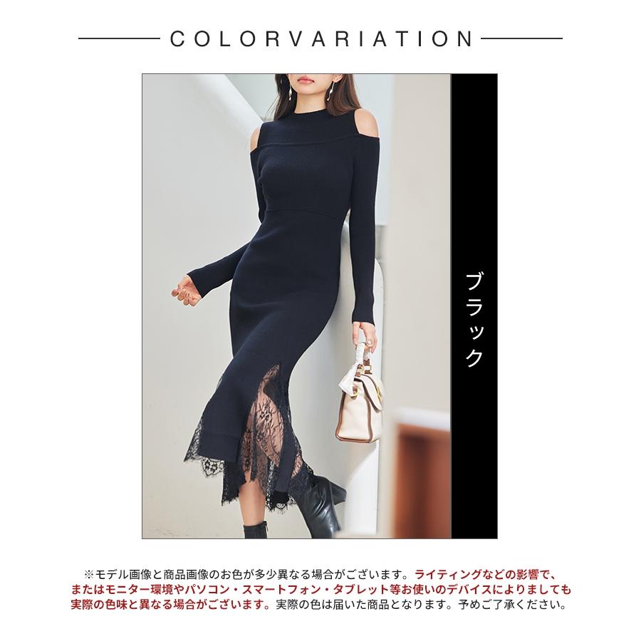 ワンピース レディース ニットワンピース 長袖 ミディ丈 マーメイドシルエット レースドッキング オープンショルダー 肩見せ ハイウエスト 裾レース |  | 01