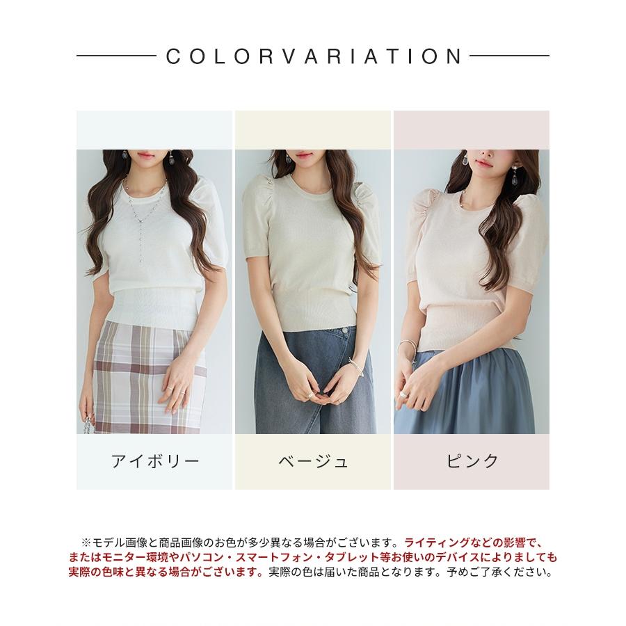 ニット サマーニット カットソー トップス レディース プルオーバー ニットプルオーバー 半袖 パフスリーブ ギャザースリーブ クルーネック オフィス |  | 01