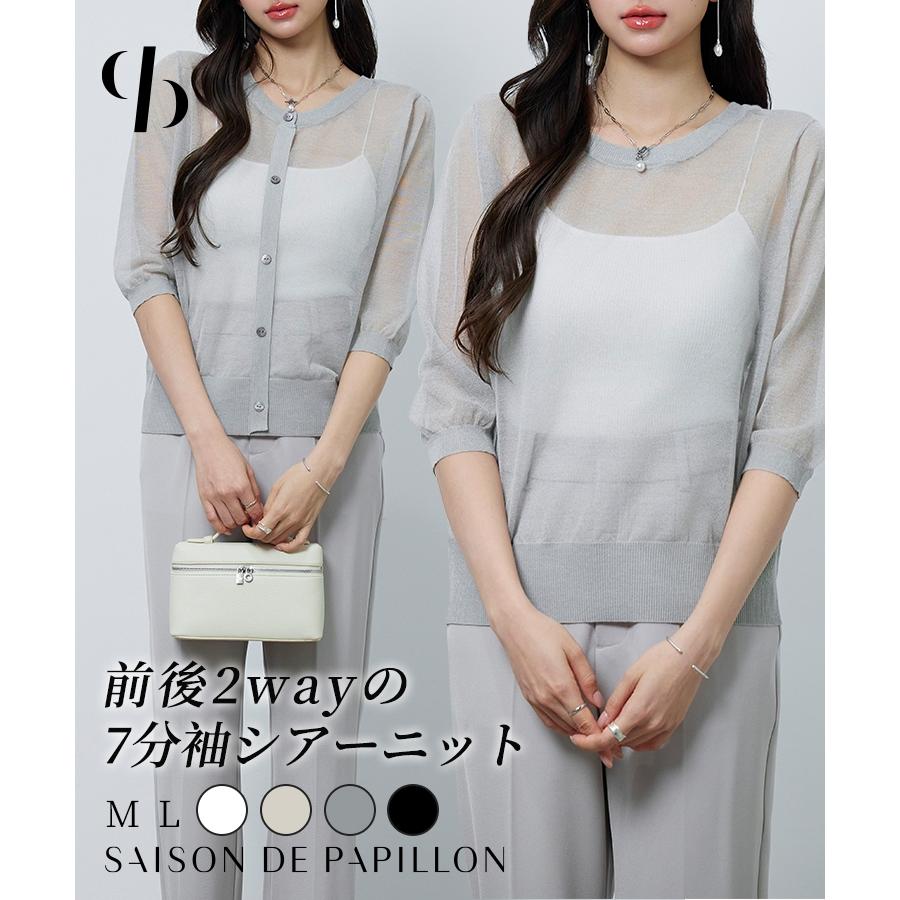 ニット サマーニット トップス レディース プルオーバー ニットプルオーバー シアー 肌見せ 七分袖 前後2way クルーネック オフィスカジュアル | 