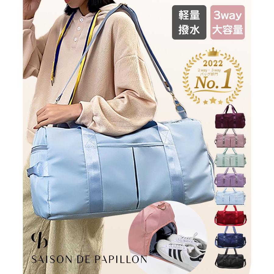ぱーる　ボストンバッグ　アイボリー、ブルー ボストンバッグ 旅行 レディース メンズ 大容量 修学旅行 防水 旅行