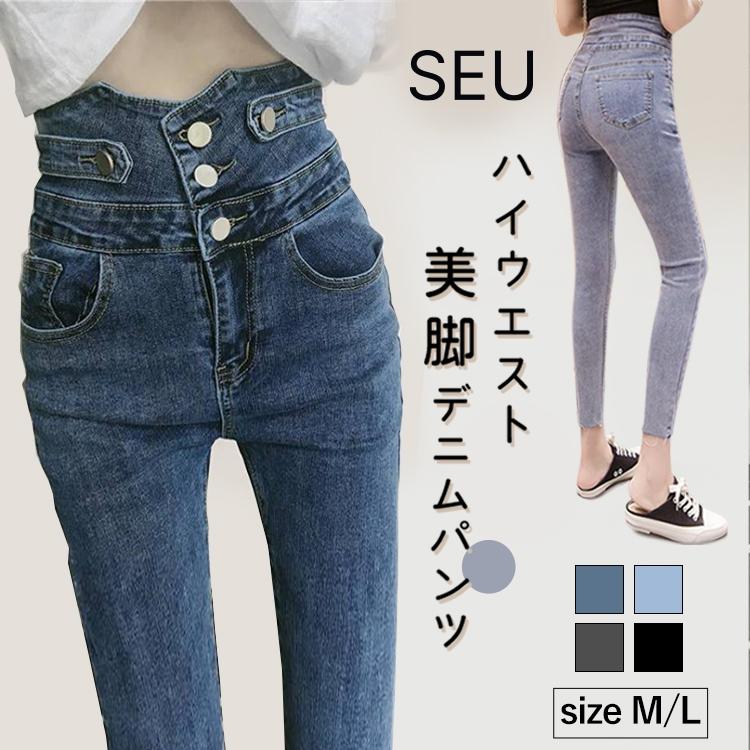 レディース デニムパンツ 3つボタン ハイウェスト スキニー レディース デニムパンツ 3つボタン ハイウェスト スキニー