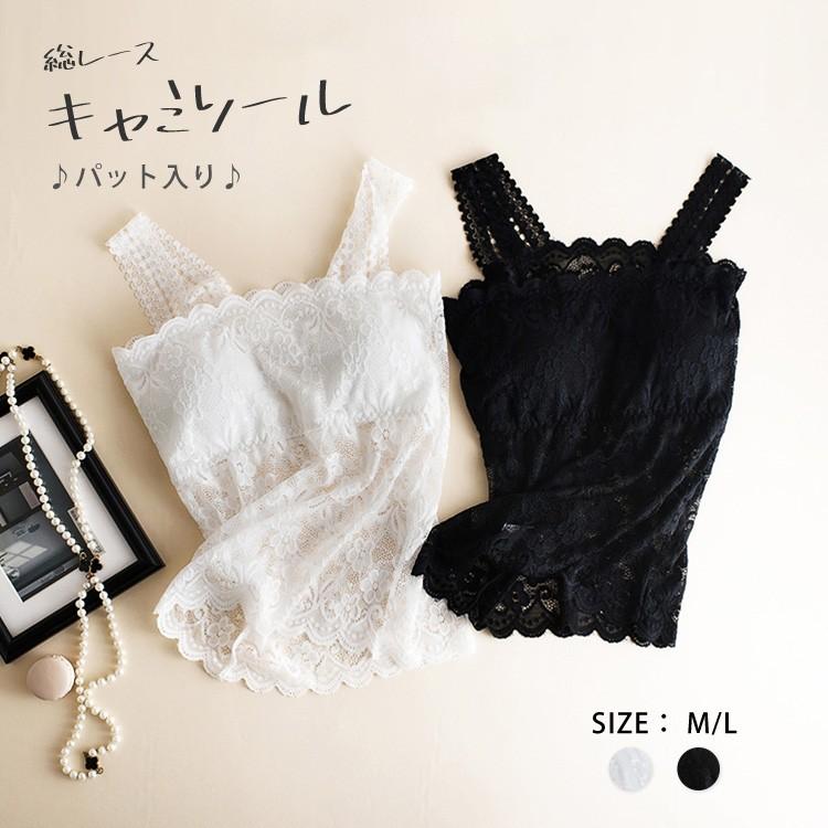 レディースファッションチューブトップ  ベアトップ  薄手 花柄 モチーフ  総 レース ノンワイヤー 胸元カバー パット カップ付き 下着 肌着 レ | SAISON DE PAPILLON