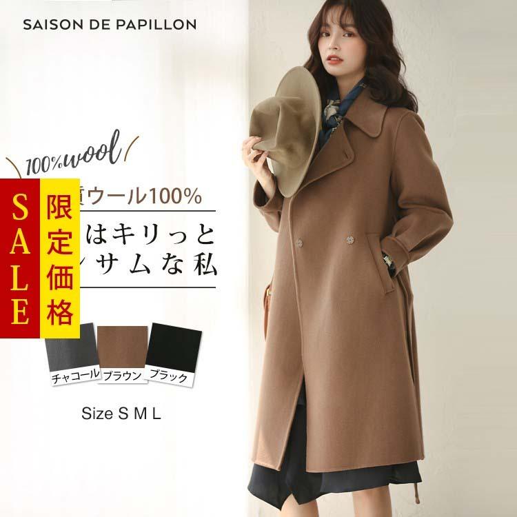 コート 秋 冬 レディース ステンカラー アウター ウール100 ウール 羊毛 レディースコート ロングコート チェスターコート 裏地なし 膝丈 タ Xydy1069 Saison De Papillon 通販 Yahoo ショッピング
