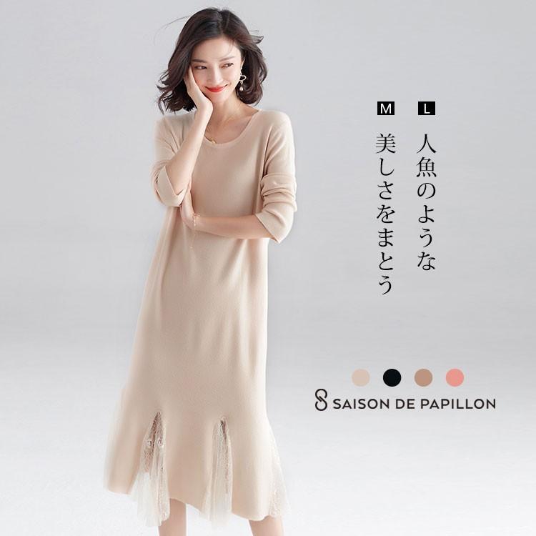ニット ワンピース レディース レース 切り替え ドッキング スリット フェミニン きれいめ 通勤 オフィス ミモレ丈 スカート ニットワンピース ニ Xyf9292 Saison De Papillon 通販 Yahoo ショッピング