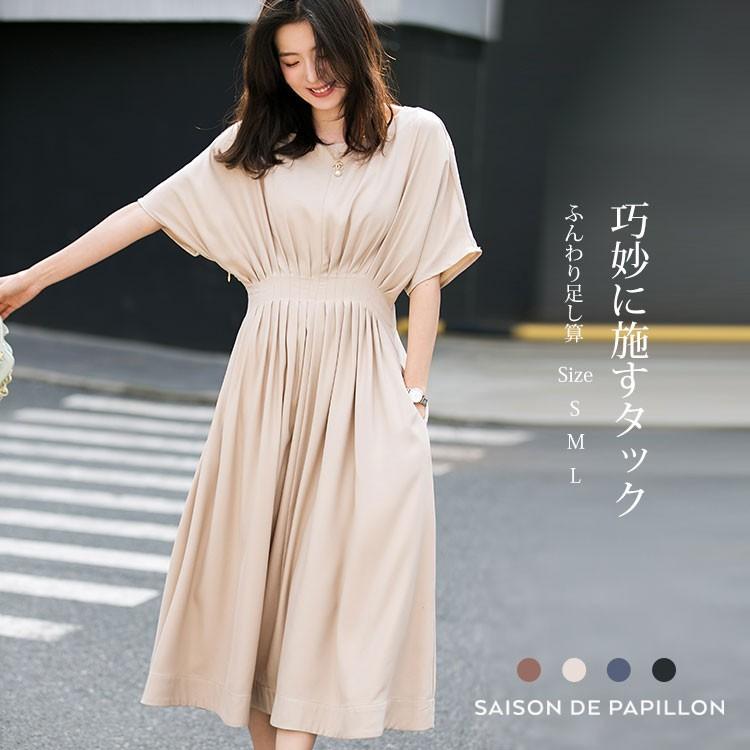 ワンピース 春 レディース 30代 40代 ミモレ丈 ウエストタック ドレス Xyz02 Saison De Papillon 通販 Yahoo ショッピング