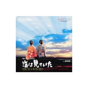 海は見ていた　オリジナル・サウンドトラック｜ebest-dvd