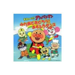 それいけ アンパンマン みんなでおどろう おもしろダンス ｄｖｄ付 イーベストcd Dvd館 通販 Yahoo ショッピング