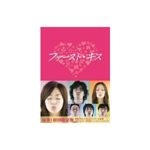 ファーストキス　ＤＶＤ−ＢＯＸ