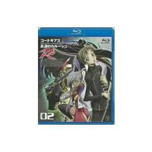 コードギアス　反逆のルルーシュ　Ｒ２　ｖｏｌｕｍｅ０２（Ｂｌｕ−ｒａｙ　Ｄｉｓｃ）｜ebest-dvd