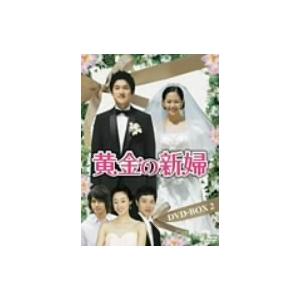 輝く高品質な 黄金の新婦 ｄｖｄ ｂｏｘ２ 日本最大級 Www Mirandasguesthouse Com