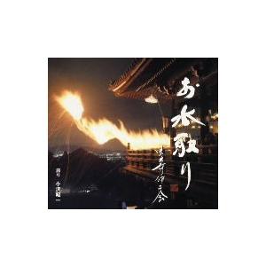 お水取り　東大寺修二会｜ebest-dvd