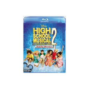 ハイスクール ミュージカル２ プレミアム エディション ｂｌｕ ｒａｙ ｄｉｓｃ Royalclinic Ae