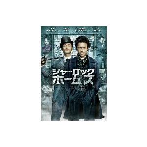 シャーロック・ホームズ｜ebest-dvd