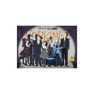 ｔｖアニメ ｗｏｒｋｉｎｇ イベントｄｖｄ ワグナリア 夏の大感謝祭 イーベストcd Dvd館 通販 Paypayモール