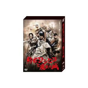 お歳暮 勇者ヨシヒコと魔王の城 ｄｖｄ ｂｏｘ 即日出荷 Www Gettoknowmontco Com