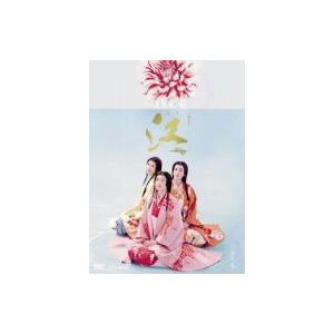 NHK大河ドラマ 江〜姫たちの戦国〜完全版 DVD−BOX 第 