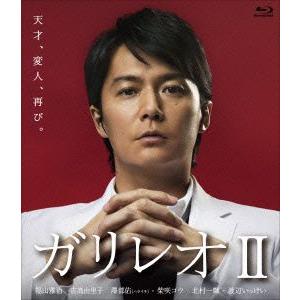 ガリレオＩＩ　Ｂｌｕ−ｒａｙ　ＢＯＸ（Ｂｌｕ−ｒａｙ　Ｄｉｓｃ）