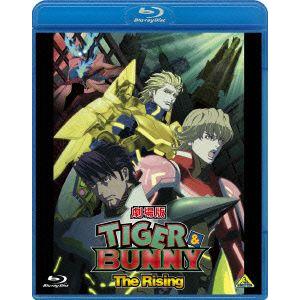 劇場版　ＴＩＧＥＲ＆ＢＵＮＮＹ−Ｔｈｅ　Ｒｉｓｉｎｇ−（Ｂｌｕ−ｒａｙ　Ｄｉｓｃ）｜ebest-dvd