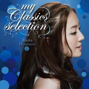 平原綾香／ｍｙ　Ｃｌａｓｓｉｃｓ　ｓｅｌｅｃｔｉｏｎ｜ebest-dvd