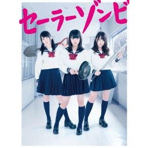 超特価激安 セーラーゾンビ ｄｖｄ ｂｏｘ イーベストcd Dvd館 通販 Paypayモール 最も優遇 Sobrancelhas Com Br