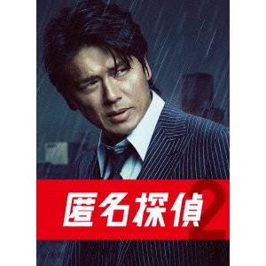 匿名探偵２　Ｂｌｕ−ｒａｙ　ＢＯＸ（Ｂｌｕ−ｒａｙ　Ｄｉｓｃ）｜ebest-dvd