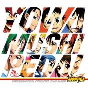 ｔｖアニメ 弱虫ペダル キャラクターソングアルバム イーベストcd Dvd館 通販 Yahoo ショッピング