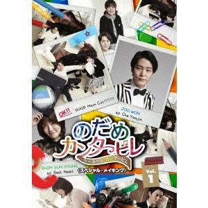 日本最大級 のだめカンタービレ ネイル カンタービレ スペシャル メイキング ｖｏｌ １ 人気no 1 本体 Www Letsbeinspired In