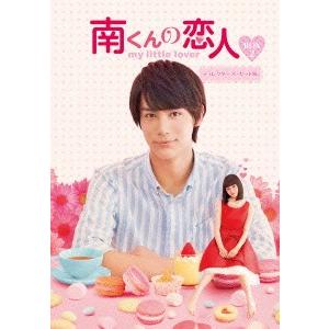 南くんの恋人 ｍｙ ｌｉｔｔｌｅ ｌｏｖｅｒ ディレクターズ カット版 ｂｌｕ ｒａｙ ｂｏｘ２ ｂｌｕ ｒａｙ ｄｉｓｃ イーベストcd Dvd館 通販 Paypayモール