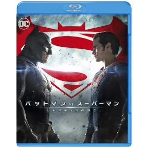 バットマン　ｖｓ　スーパーマン　ジャスティスの誕生（Ｂｌｕ−ｒａｙ　Ｄｉｓｃ）｜ebest-dvd