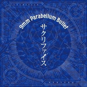 ９ｍｍ　Ｐａｒａｂｅｌｌｕｍ　Ｂｕｌｌｅｔ／サクリファイス（ＴＶアニメ「ベルセルク」第２期オープニングテーマ）｜ebest-dvd