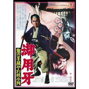 御用牙　鬼の半蔵やわ肌小判｜ebest-dvd