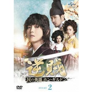 逆賊−民の英雄ホン・ギルドン−　ＤＶＤ−ＳＥＴ２(11639円)