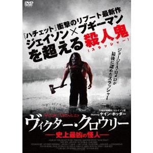 ヴィクター・クロウリー／史上最凶の怪人｜ebest-dvd