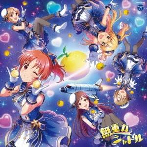 ＴＨＥ　ＩＤＯＬＭ＠ＳＴＥＲ　ＣＩＮＤＥＲＥＬＬＡ　ＧＩＲＬＳ　ＳＴＡＲＬＩＧＨＴ　ＭＡＳＴＥＲ　ＣＯＬＬＡＢＯＲＡＴＩＯＮ！　無重力シャトル｜ebest-dvd