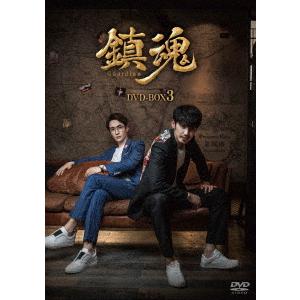 鎮魂　ＤＶＤ−ＢＯＸ３(9463円)