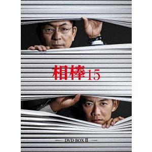 相棒　ｓｅａｓｏｎ１５　ＤＶＤ−ＢＯＸ　ＩＩ