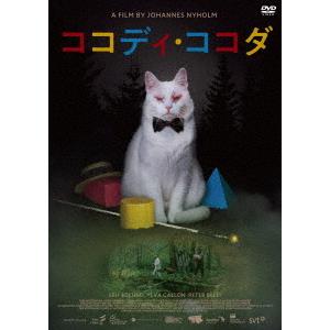 ココディ・ココダ｜ebest-dvd