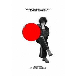 藤井風／Ｆｕｊｉｉ　Ｋａｚｅ　“ＮＡＮ−ＮＡＮ　ＳＨＯＷ　２０２０”　ＨＥＬＰ　ＥＶＥＲ　ＨＵＲＴ　ＮＥＶＥＲ（Ｂｌｕ−ｒａｙ　Ｄｉｓｃ）｜ebest-dvd