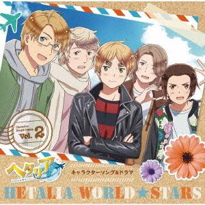 アニメ「ヘタリア　Ｗｏｒｌｄ★Ｓｔａｒｓ」キャラクターソング＆ドラマ　Ｖｏｌ．２　豪華盤｜ebest-dvd