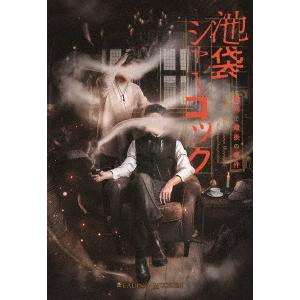 安いそれに目立つ ｒｅａｄｉｎｇ ｍｕｓｅｕｍ 池袋シャーロック 最初で最後の事件 ｂｌｕ ｒａｙ ｄｉｓｃ 国産 Www Maxipiso Com Ar