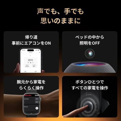 SwitchBot(スイッチボット) SwitchBot ハブ3 W7202101 : イーベスト