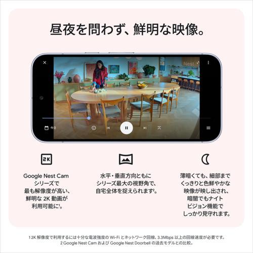 Google Nest Cam Indoor GA09973-JP Snow セキュリティカメラ