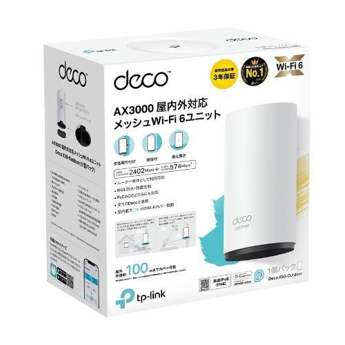 TP-Link(ティーピーリンク) Deco X50-Outdoor AX3000 屋内外対応 