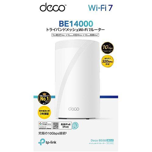 TP-Link(ティーピーリンク) DECO BE68 1P BE14000 トライバンド