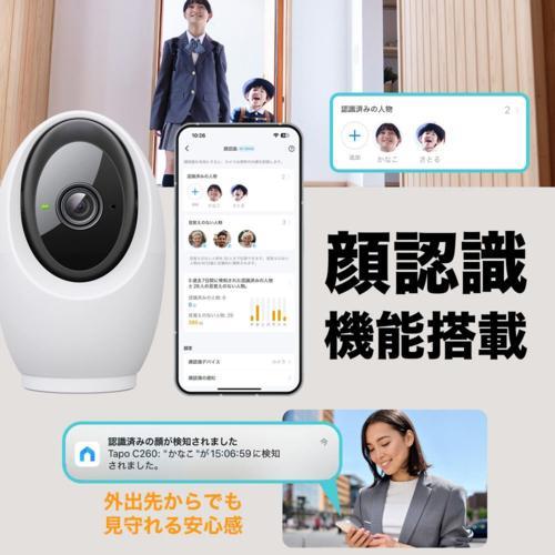 tapo C260 4K Wi-Fiカメラ AI機能搭載 Tapo C260 | Tapo 4KパンチルトスマートAI Wi-Fiカメラ | TP-Link 日本