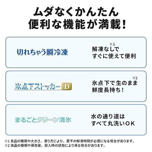 [配送/設置エリア 東京23区 限定]三菱 MR-GW52TJ-W クリスタルホワイト 6ドア冷蔵庫観音開517L幅650mm[標準設置料込][代引不可]｜ebest｜04